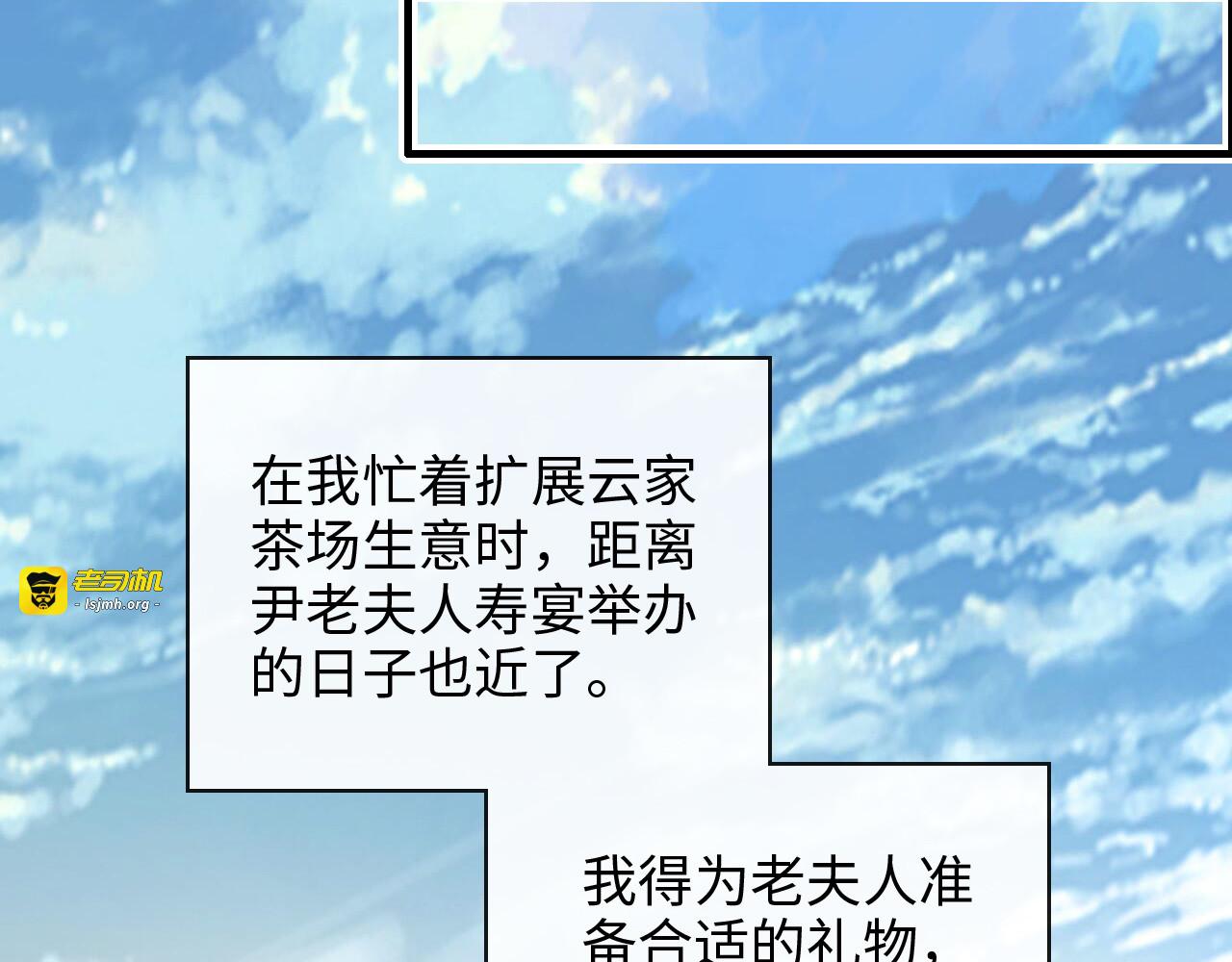 第340话 蒋徽音？蒋莹！ 第 9 页