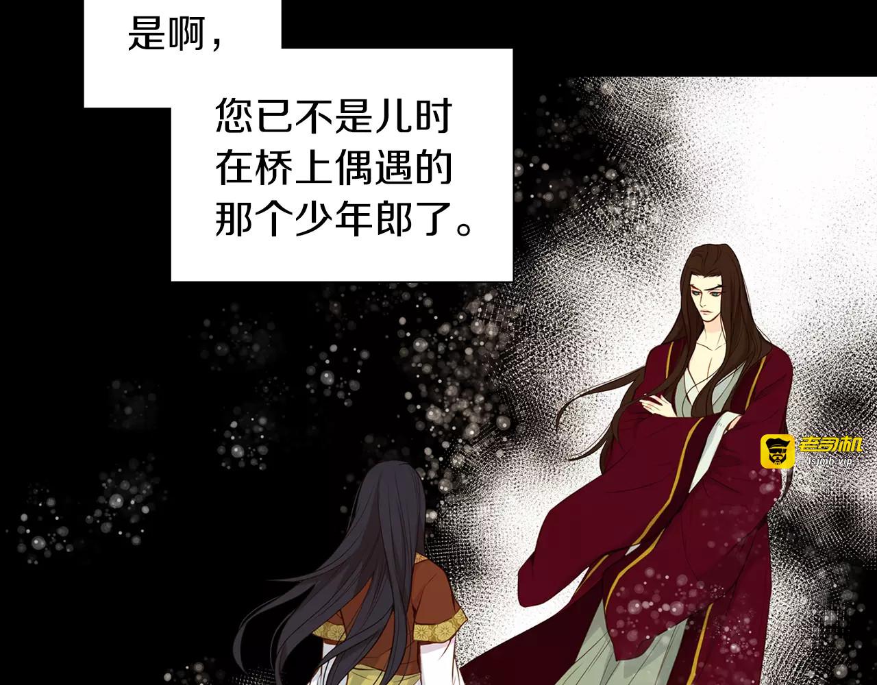 第23话 我的名字 第 11 页