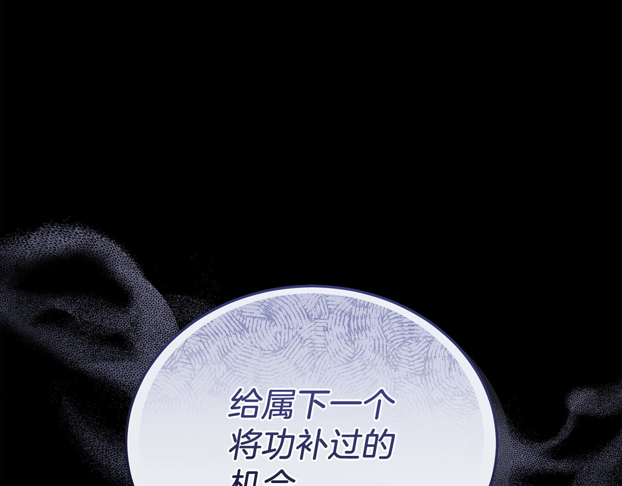 第78话 我的骄傲 第 154 页
