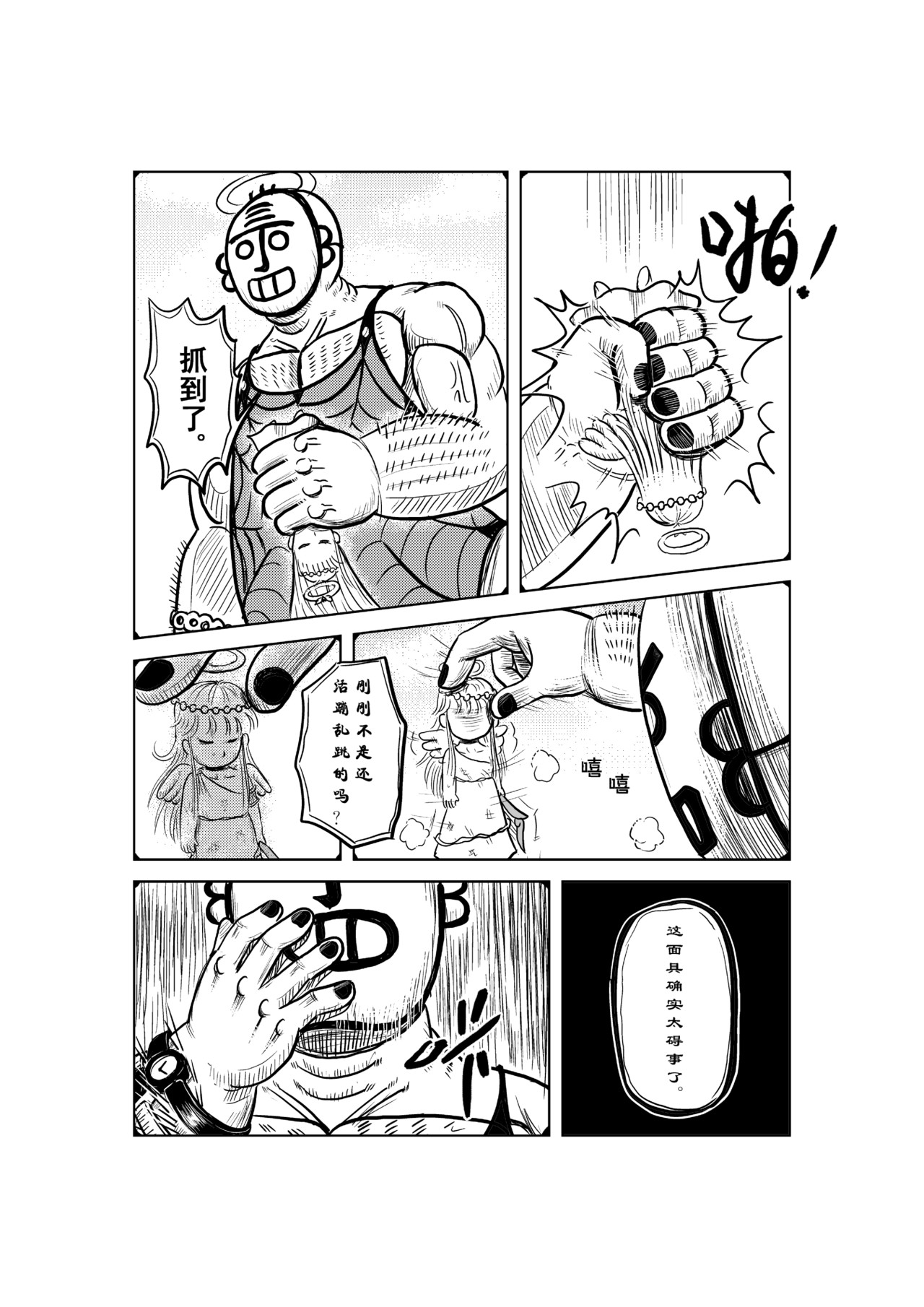 钢琴游戏机Ⅺ 第 7 页