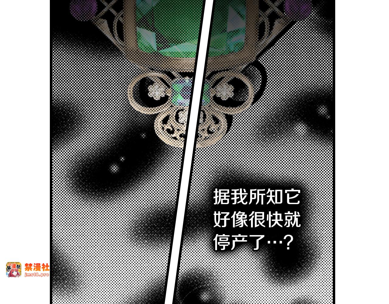 第21话 逆向追踪 第 101 页
