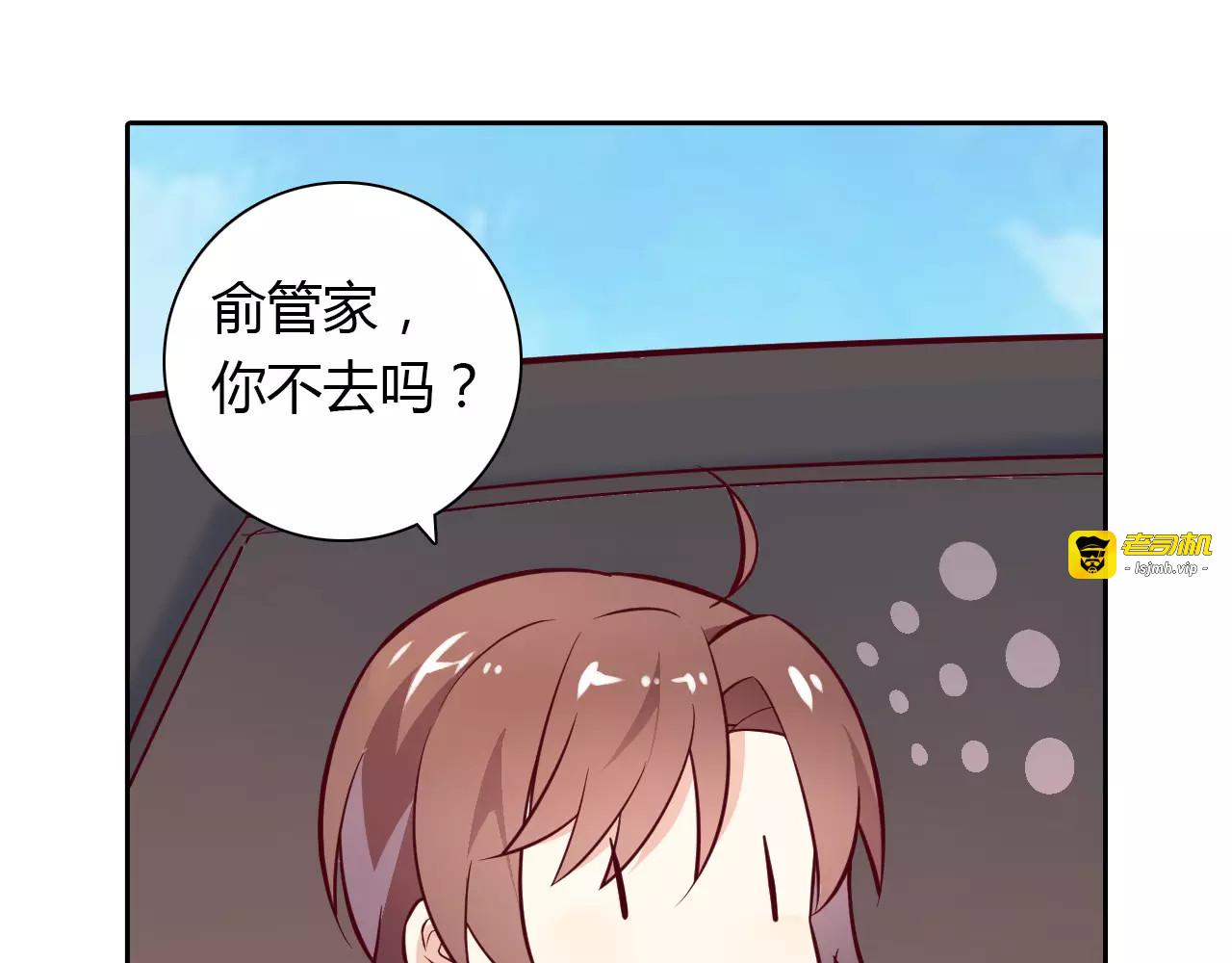 第16话 一起去海边 第 7 页