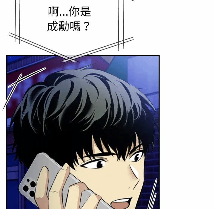 第16话 第 119 页