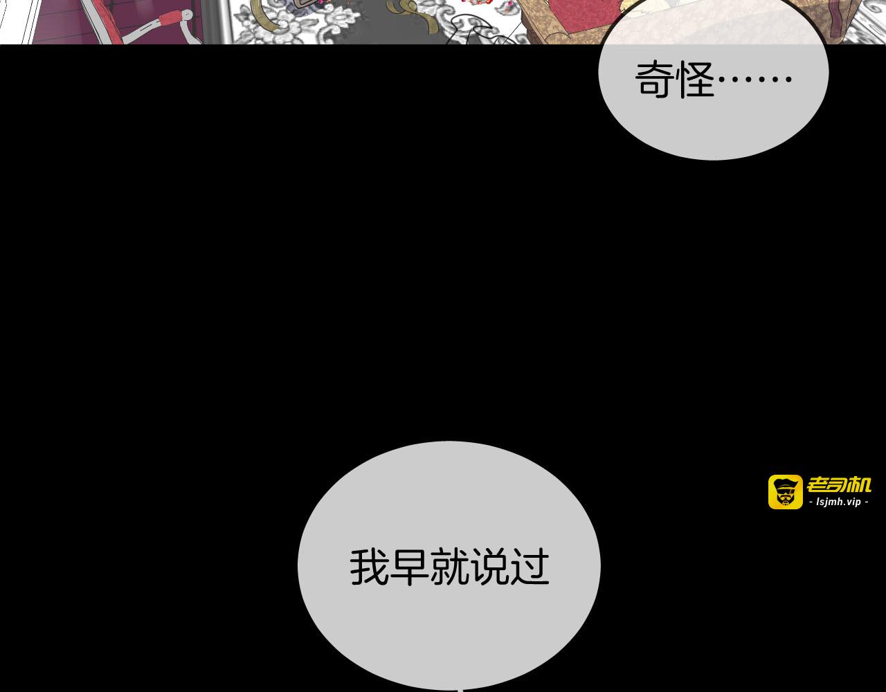 第14话  我的主人 第 61 页