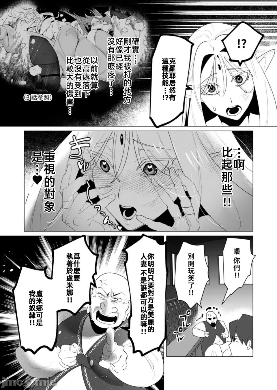 第47话 第 4 页