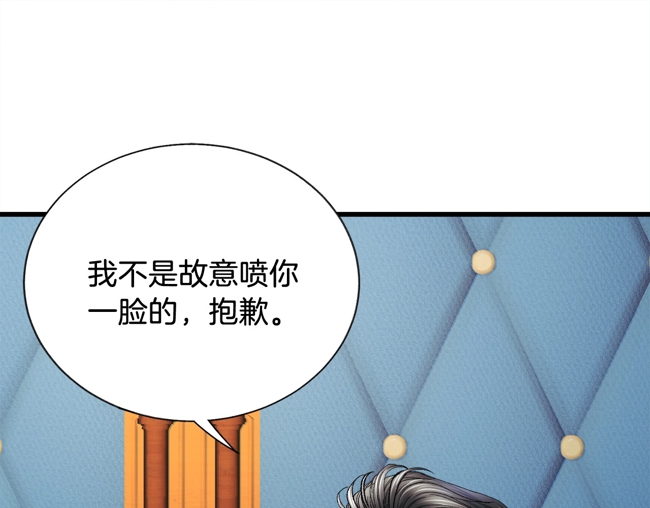 第52话 清理其他男人 第 114 页
