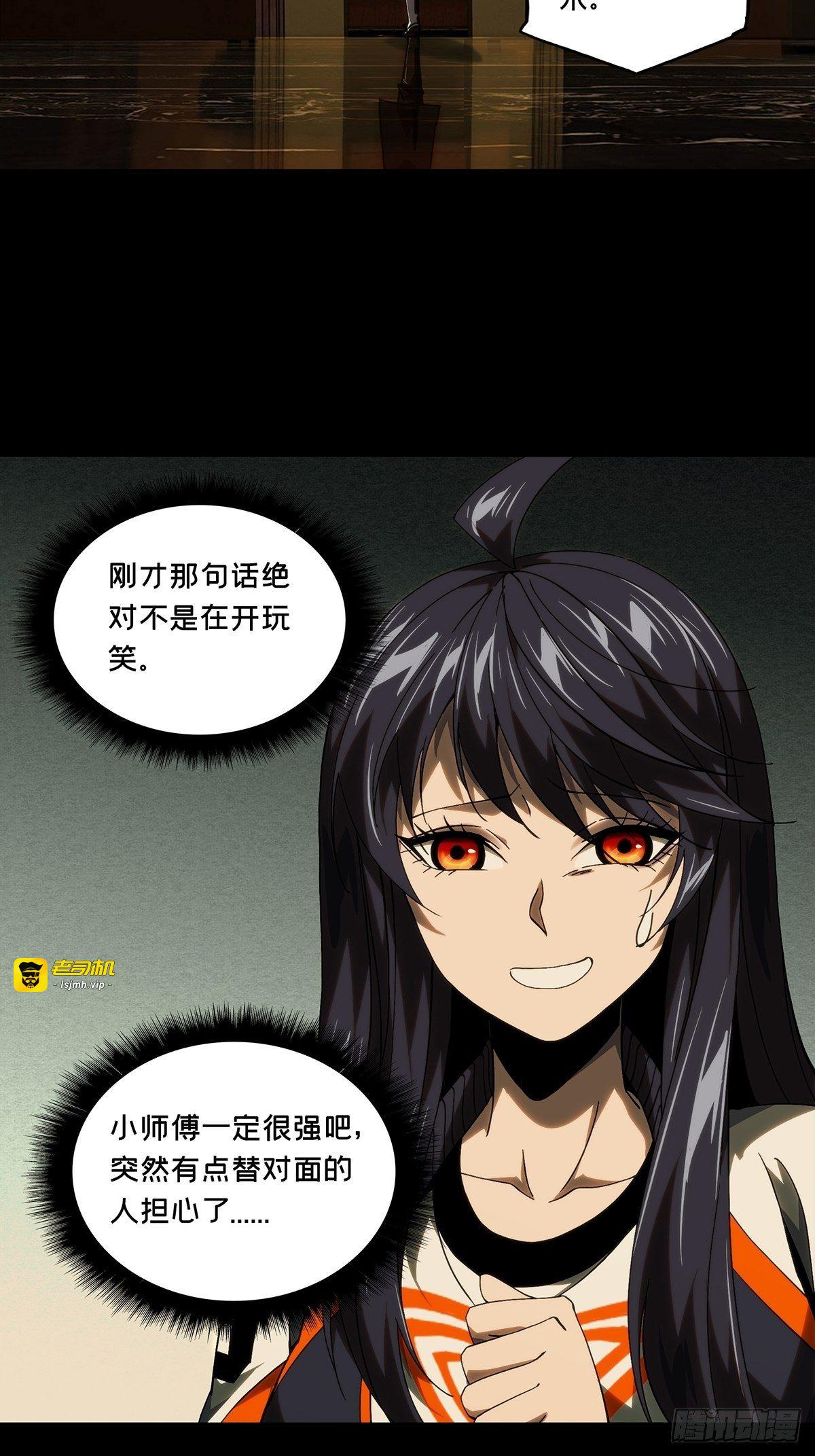第一百八十三章/察觉中 第 25 页