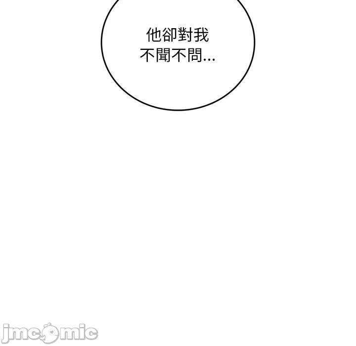 第12话 第 141 页