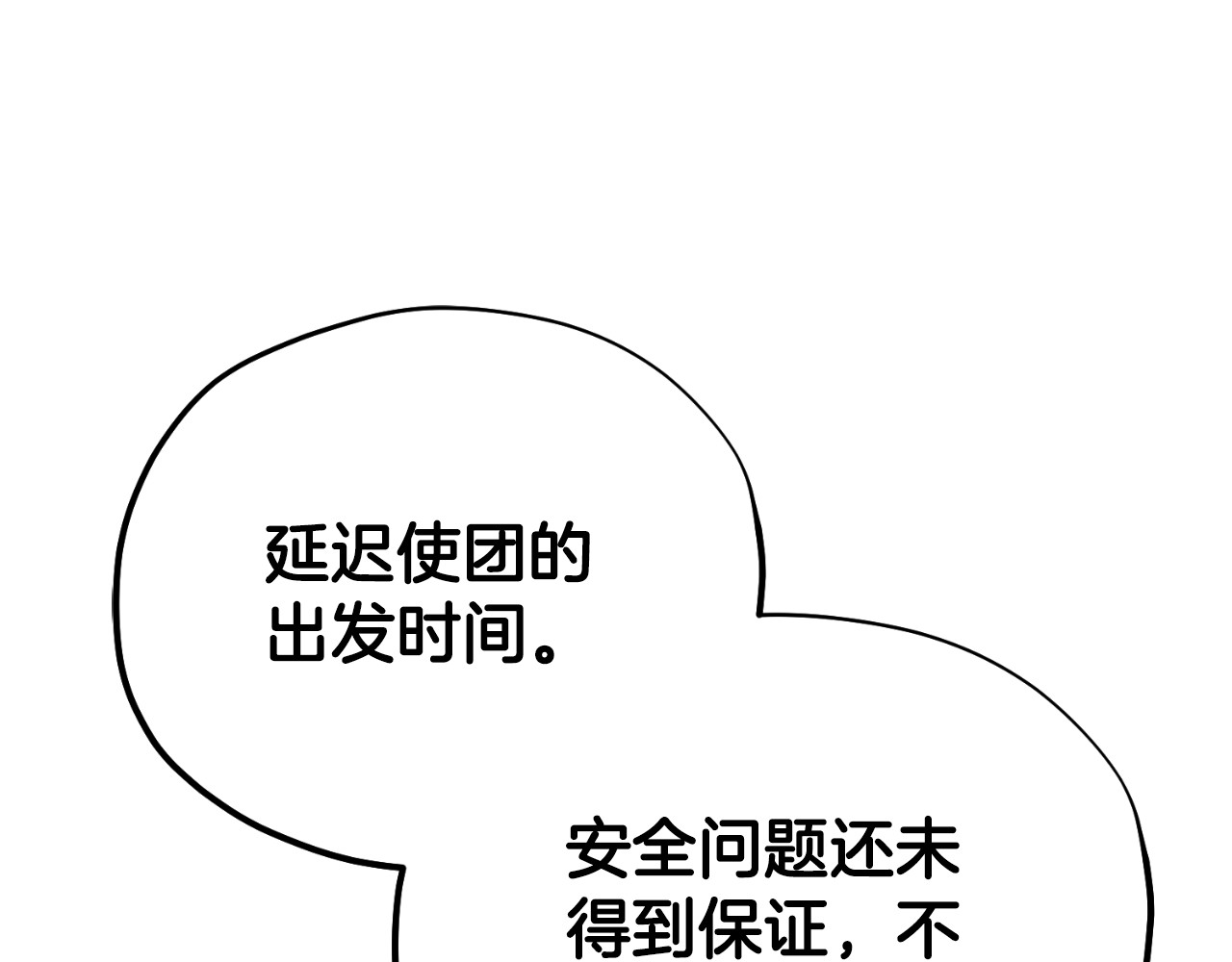 番外14 付出代价 第 16 页