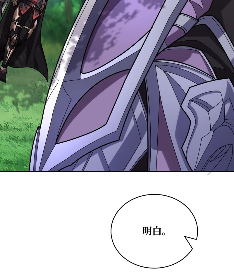 第179话 第179话 他们是主角 第 44 页