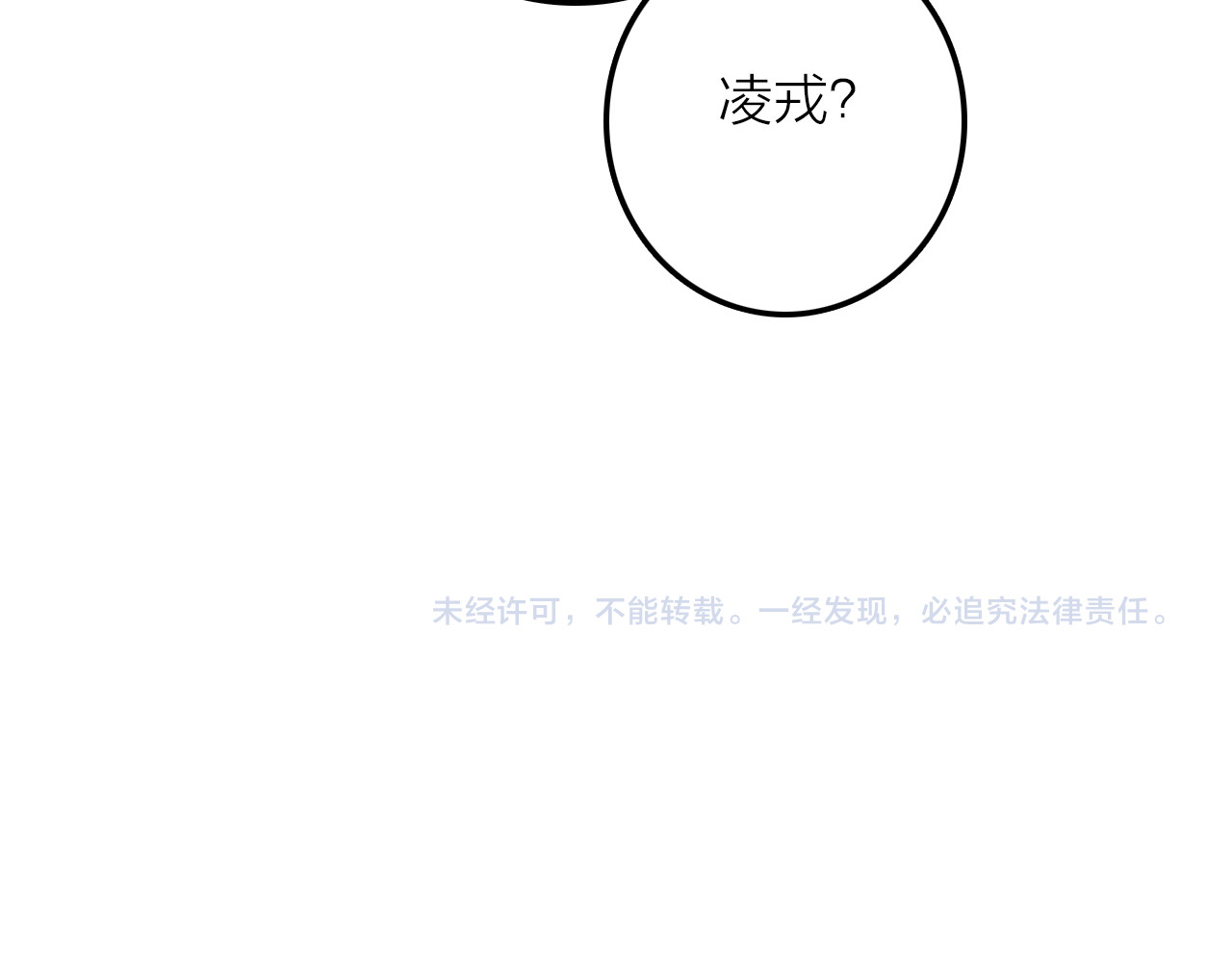 第6话 靠谱的哥哥 第 114 页