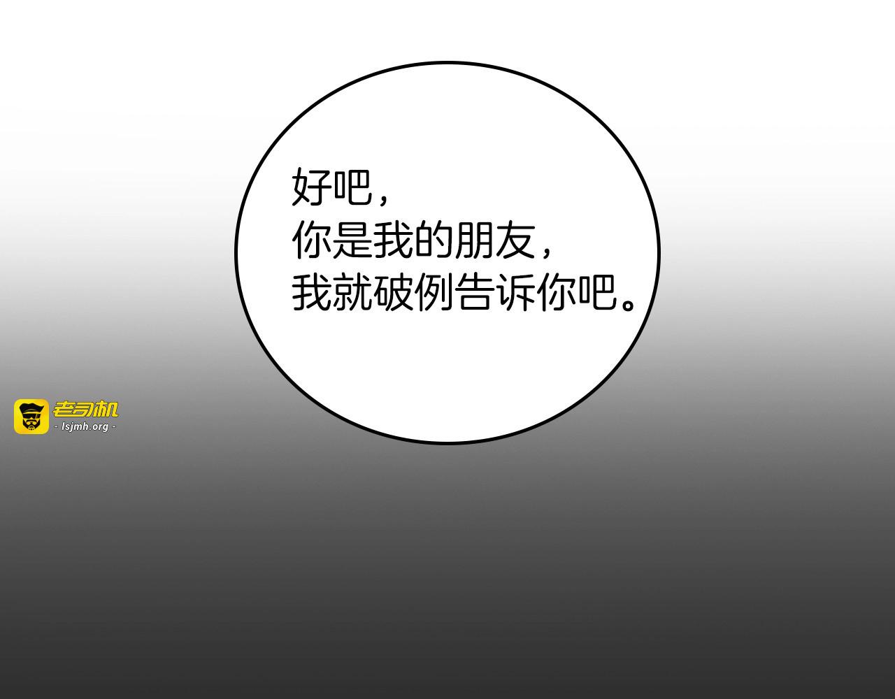 第49话 错觉 第 7 页