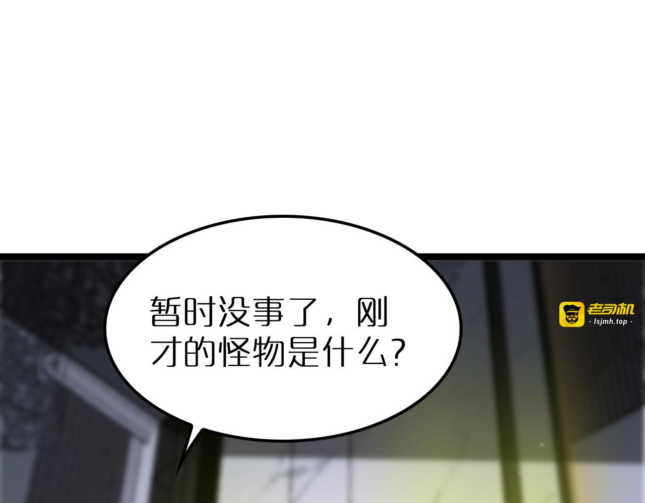 第211话  潮音修复 第 33 页
