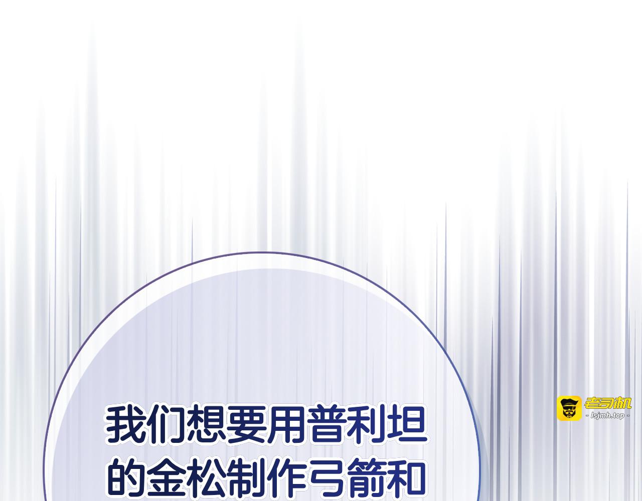 第50话 先发制人 第 257 页