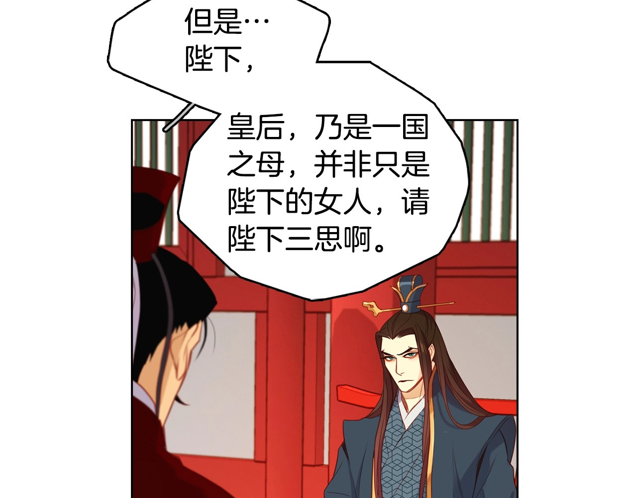 第94话 不打算有子嗣 第 24 页