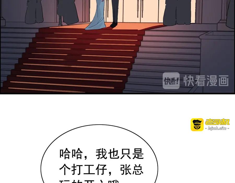 第258话 宴会闹剧 第 25 页