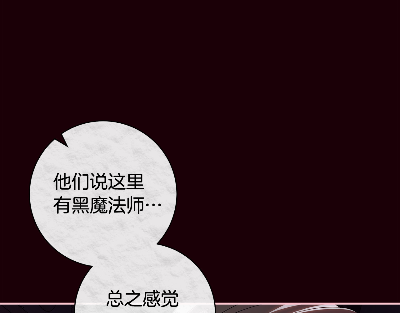第33话 为母亲报仇雪恨 第 76 页