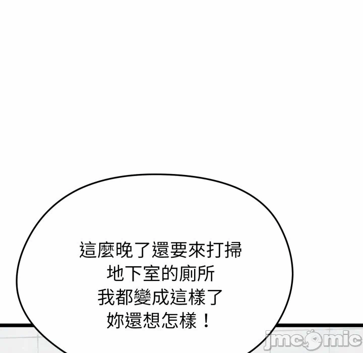 第10话 第 108 页