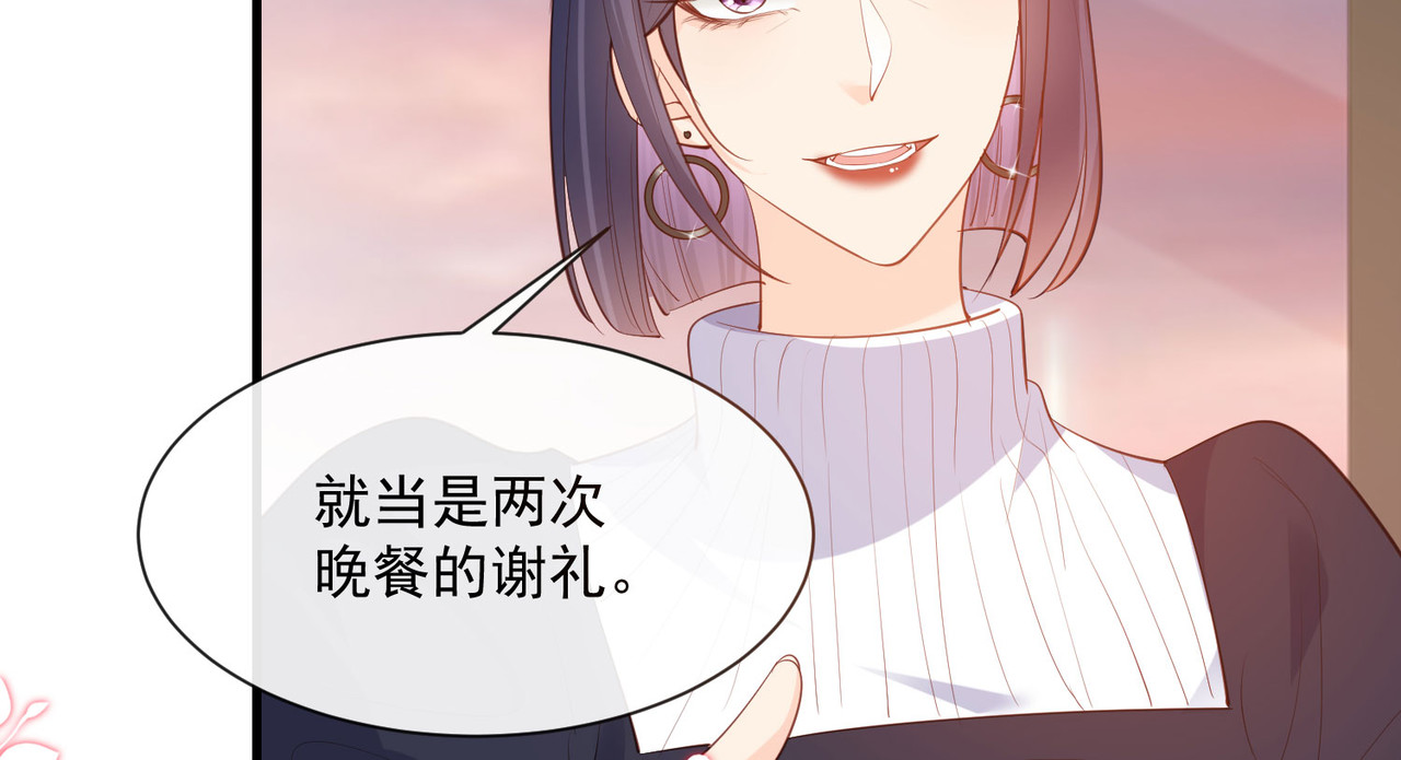 第70话 得罪女人好可怕 第 26 页