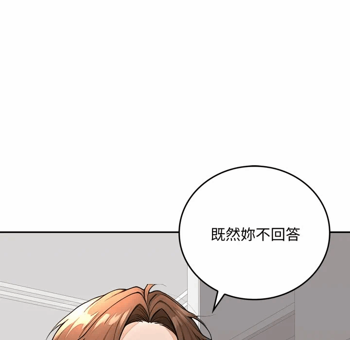 第16话 第 168 页