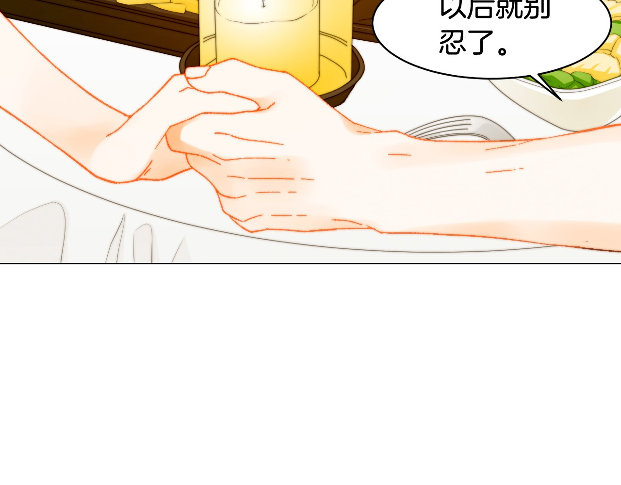 番外12 紧凑的婚礼行程 第 54 页
