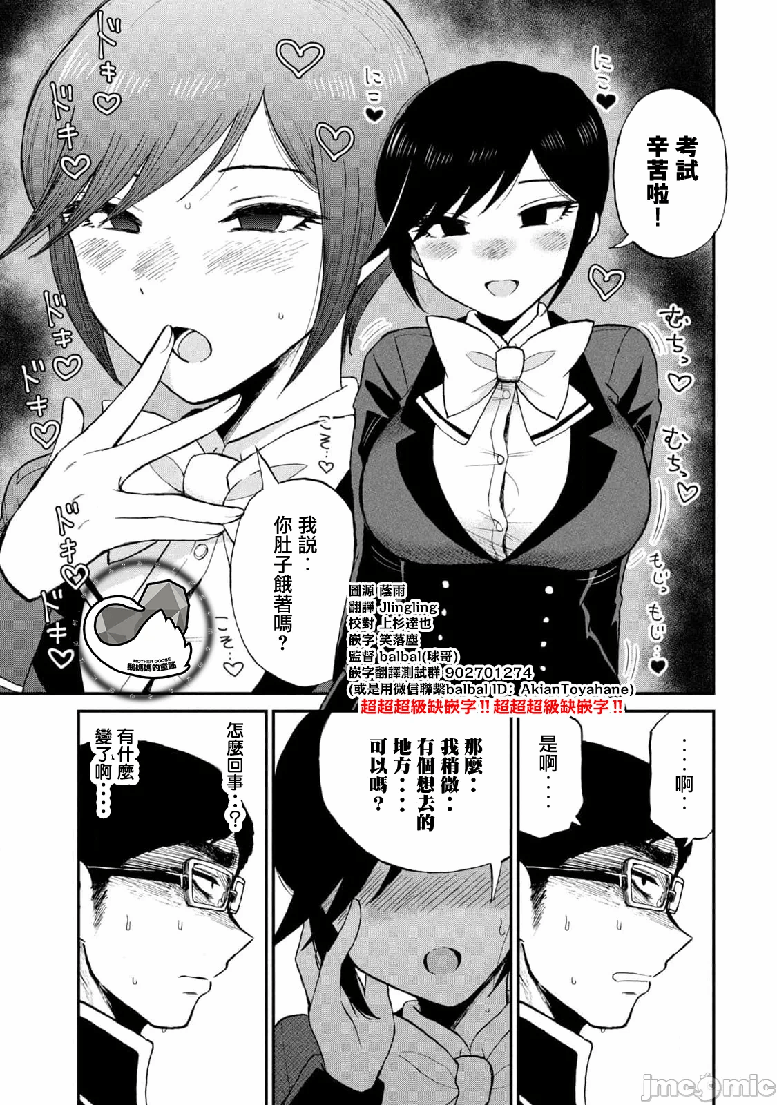 蛮横无理的大小姐正在感到苦闷 [鹅妈妈汉化组] [木下由一] あらくれお嬢様はもんもんしている 第40话 - 7