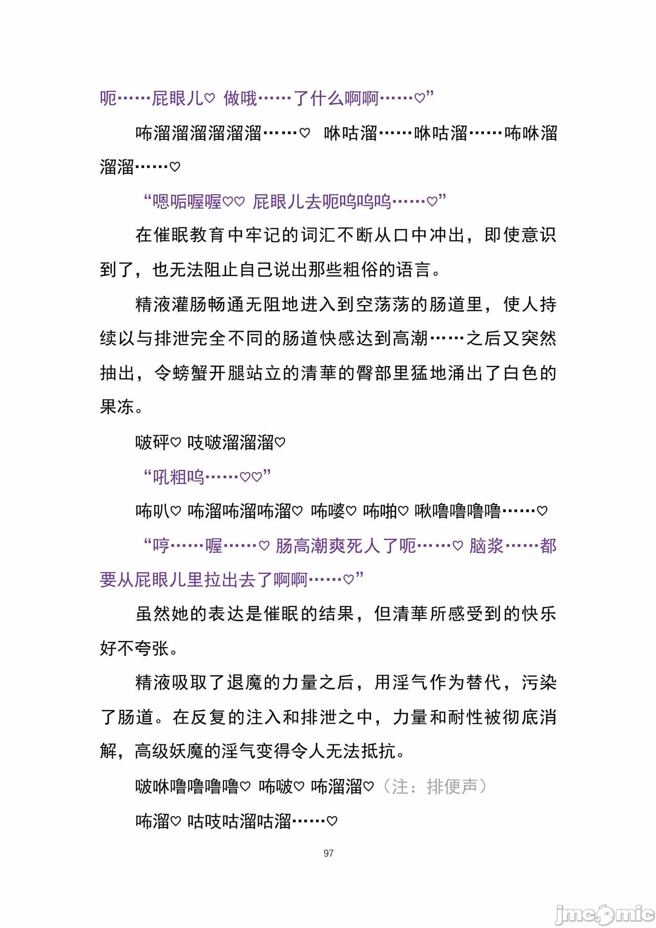 第一话 第 108 页