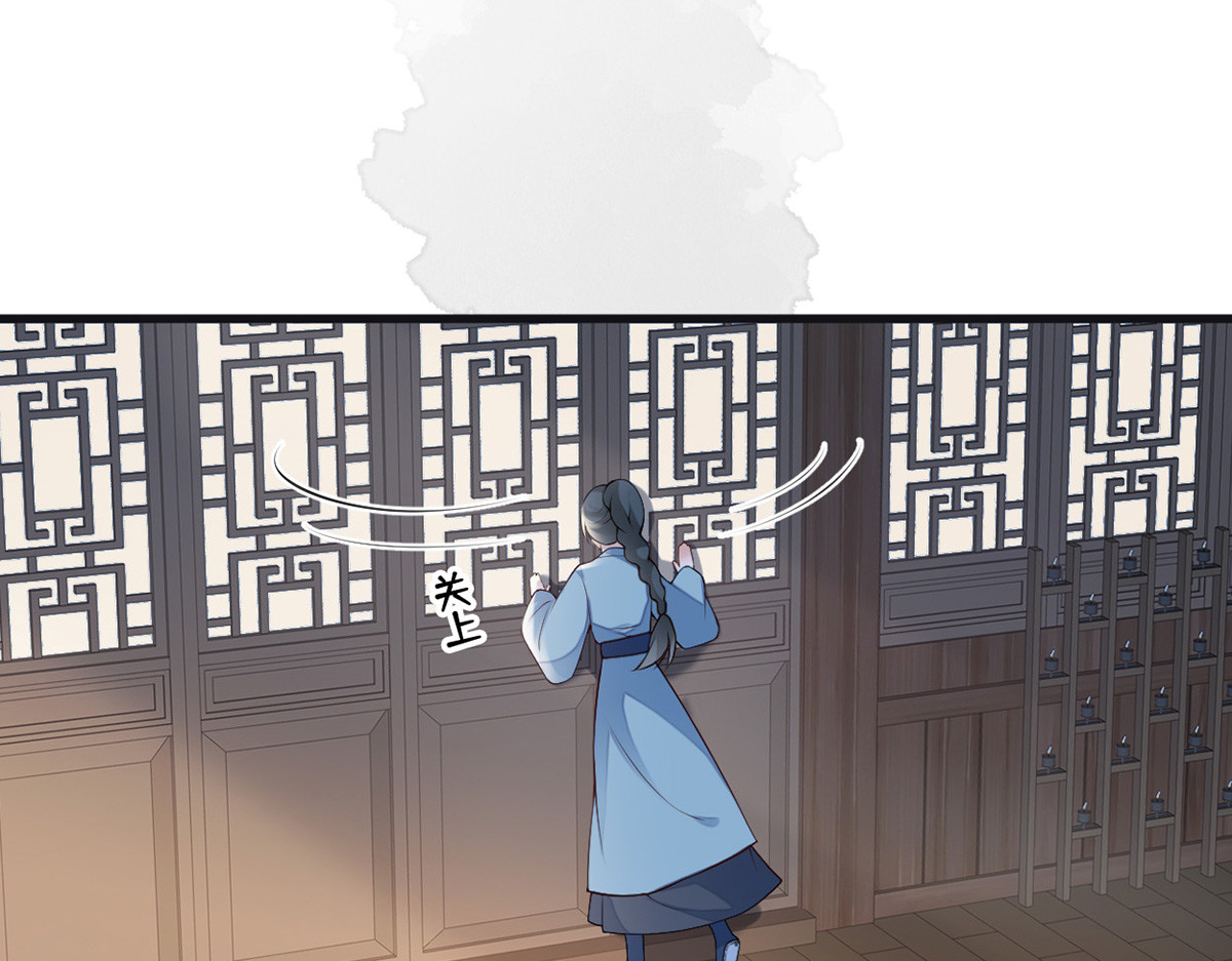 第93话 哄睡 第 12 页
