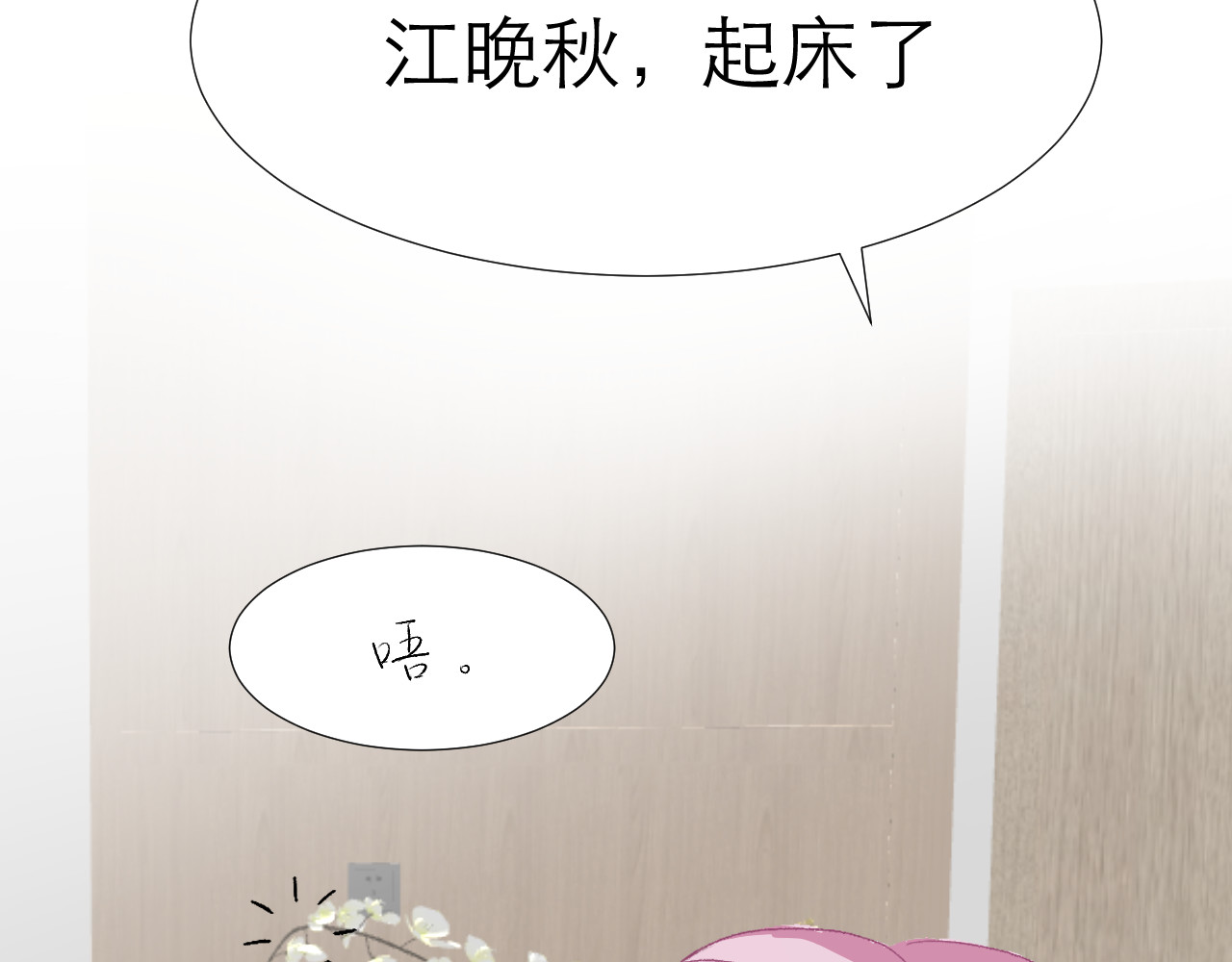 你好，高中同学？？ 第 12 页
