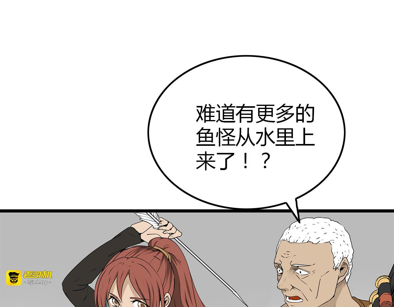 第38话 险象环生 第 17 页