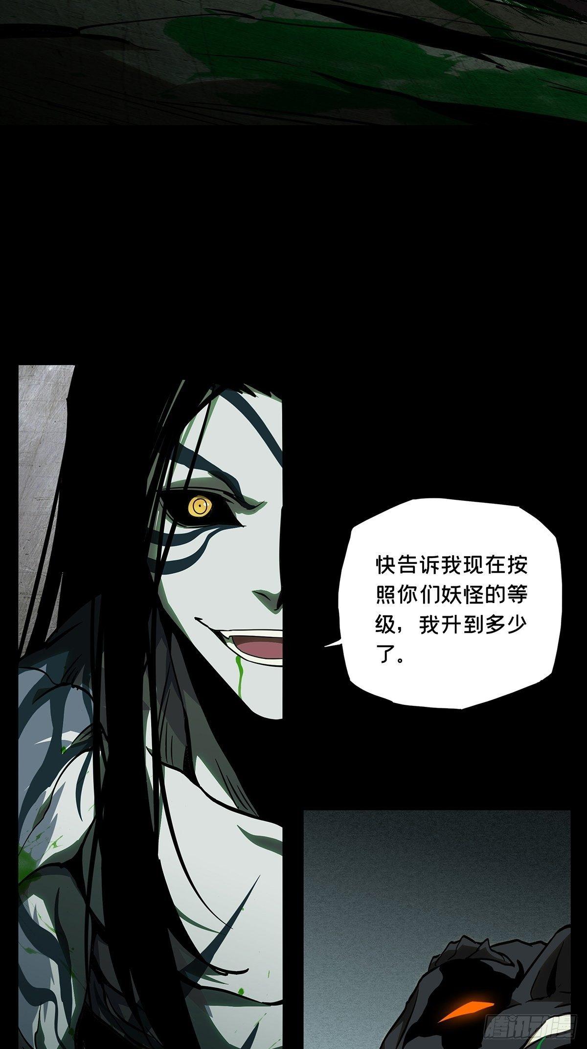 第八十五章/神秘组织下 第 18 页