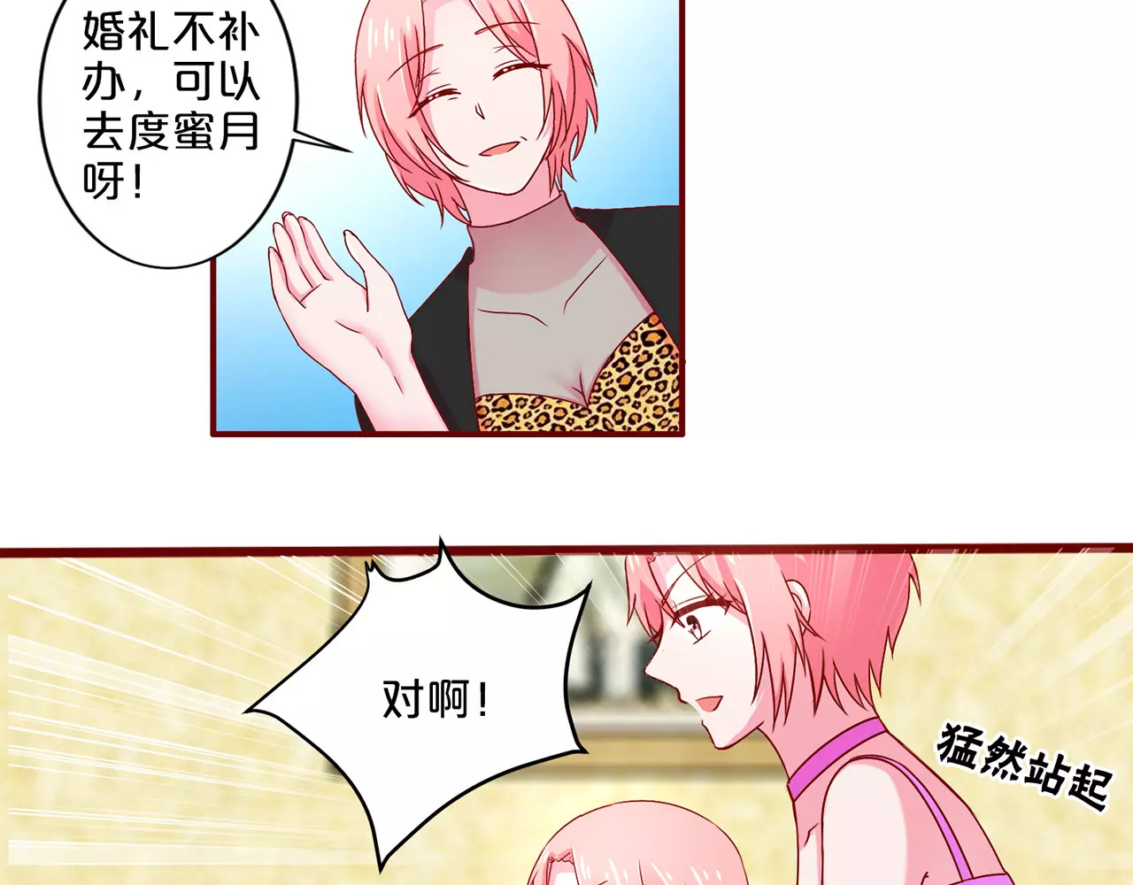 第40话 第 36 页