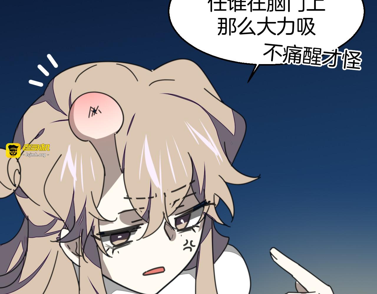 第30话 另一个苏不笑 第 59 页