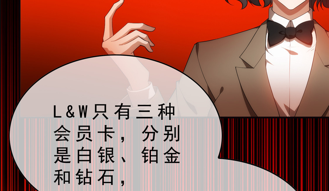 第135话 给男朋友的礼物 第 10 页