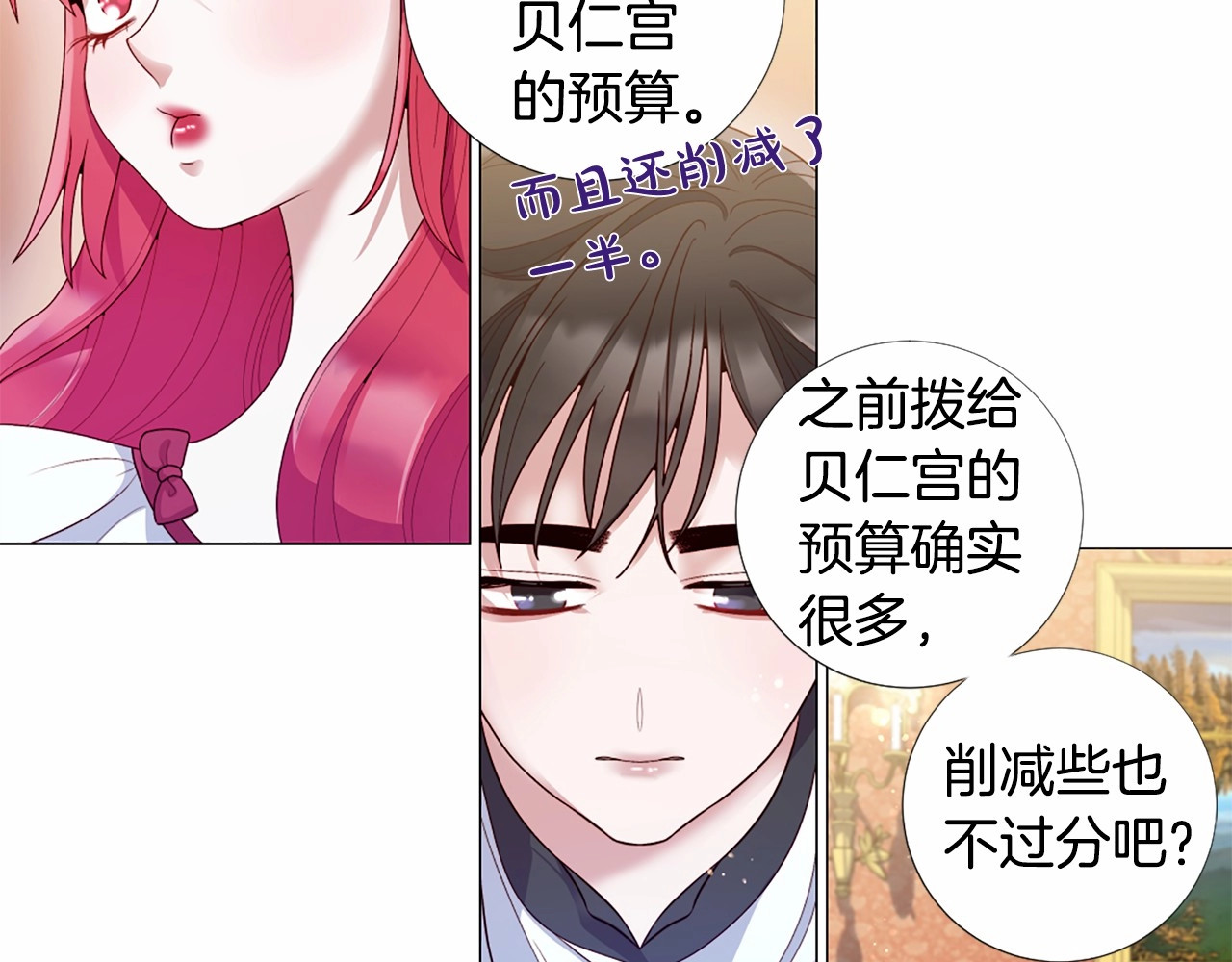 第58话 变心 第 86 页