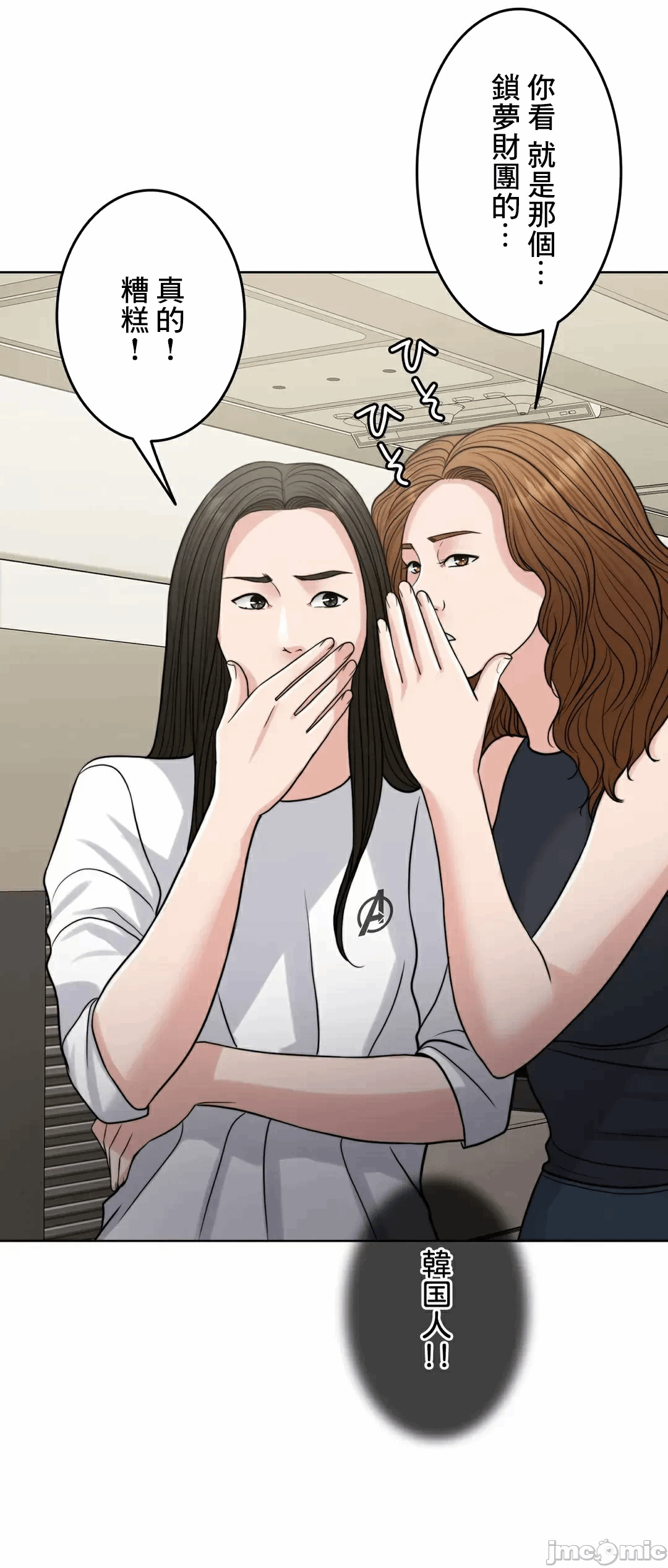 第84话 第 18 页