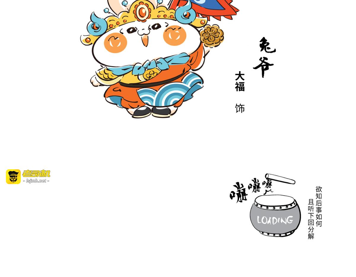 壵终于登场了，可是...... 第 17 页