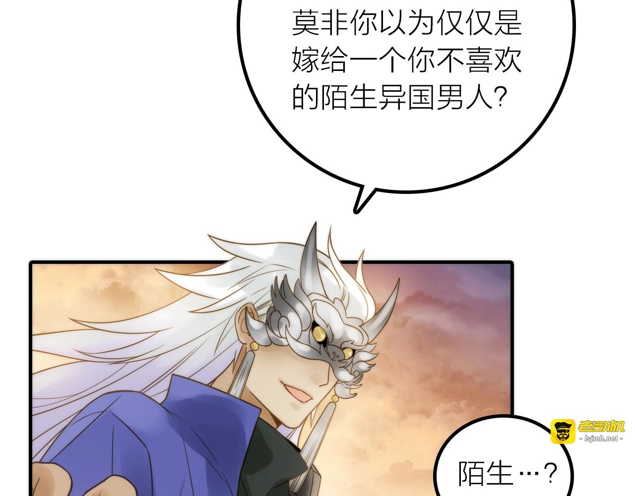 第24话 出嫁 第 79 页