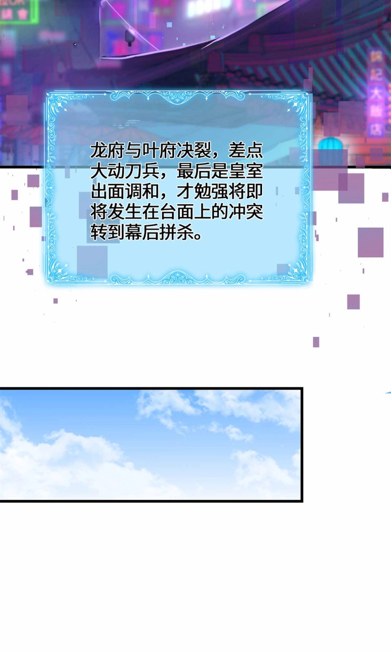第63话 063 兄弟，别搞 第 7 页