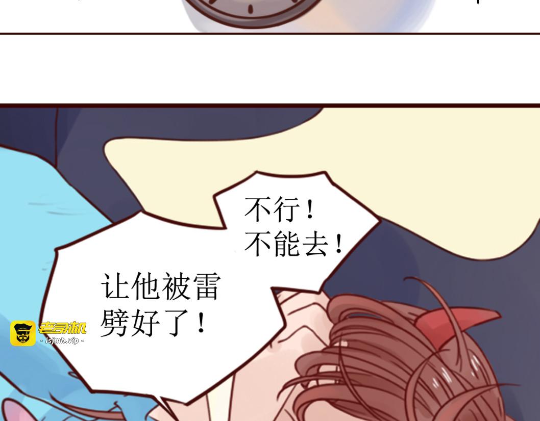 第6话 我们重新开始 第 29 页