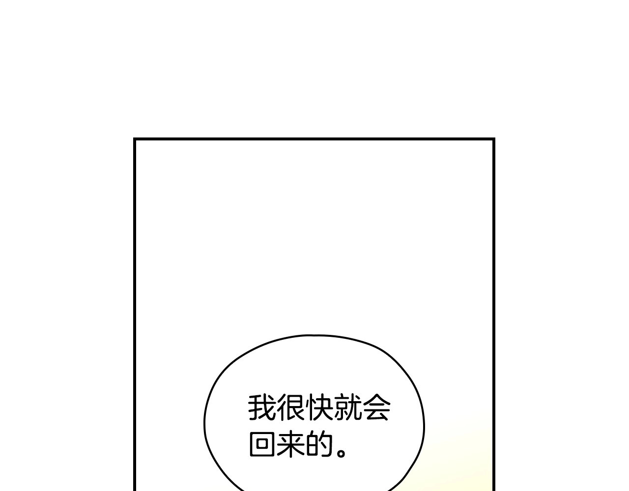 第48话 抓包约会！情敌见面！ 第 52 页
