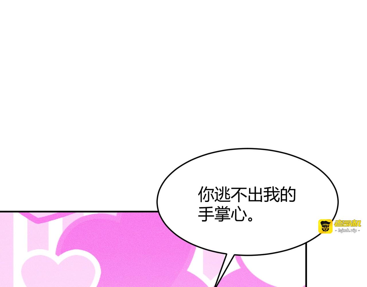 第26话 你要找的人，不就是我？ 第 121 页
