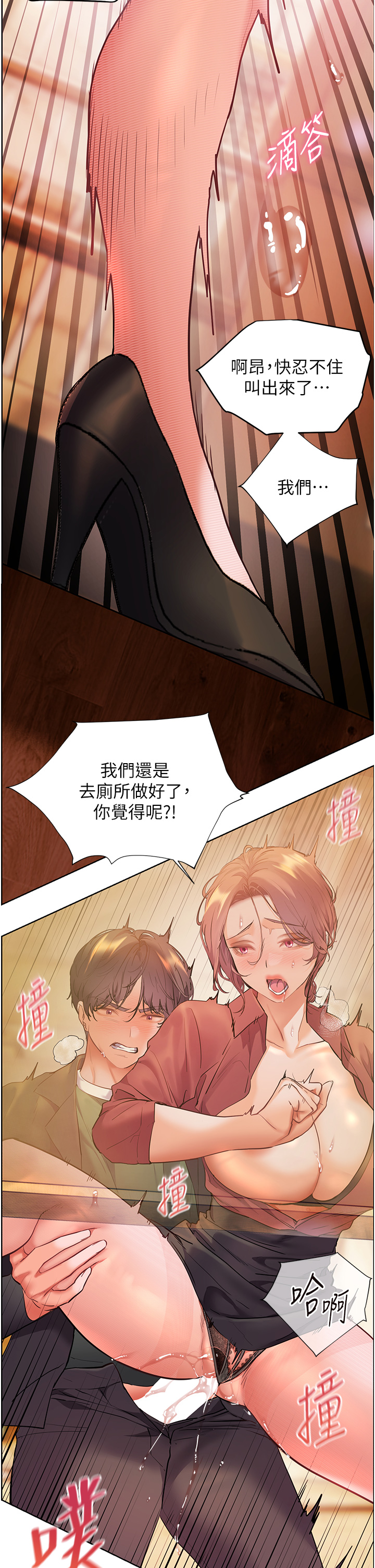 第52话 - 正经妹大谈色色淫话 第 44 页
