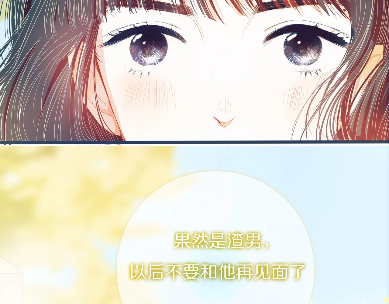 序章 路过你的盛夏 第 16 页