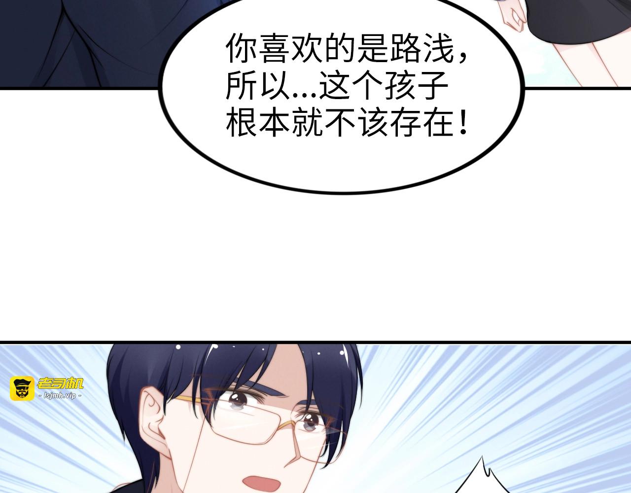 第127话 不开心，想咬你！ 第 13 页