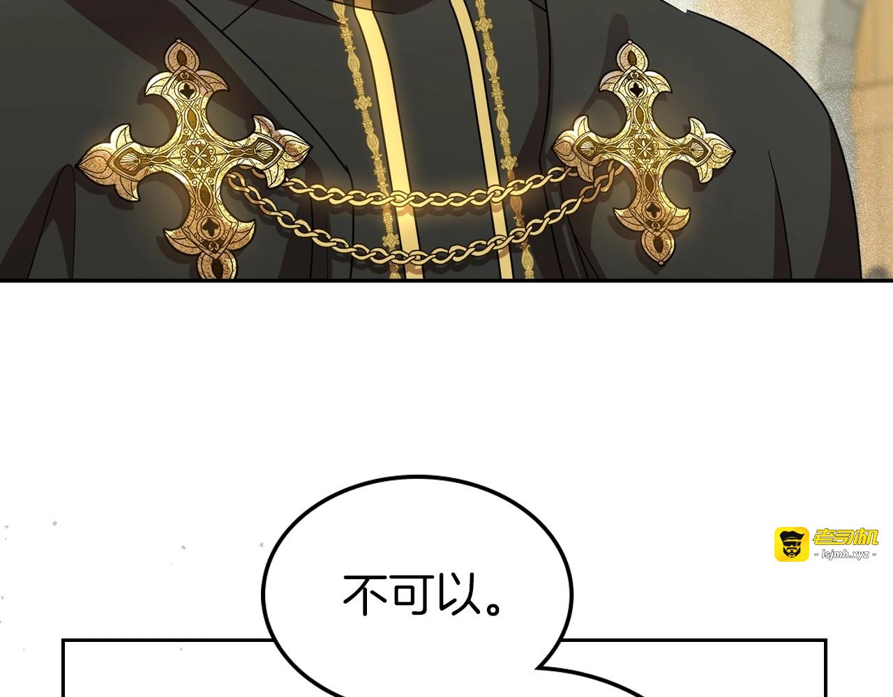 第59话 突如其来的告白 第 87 页