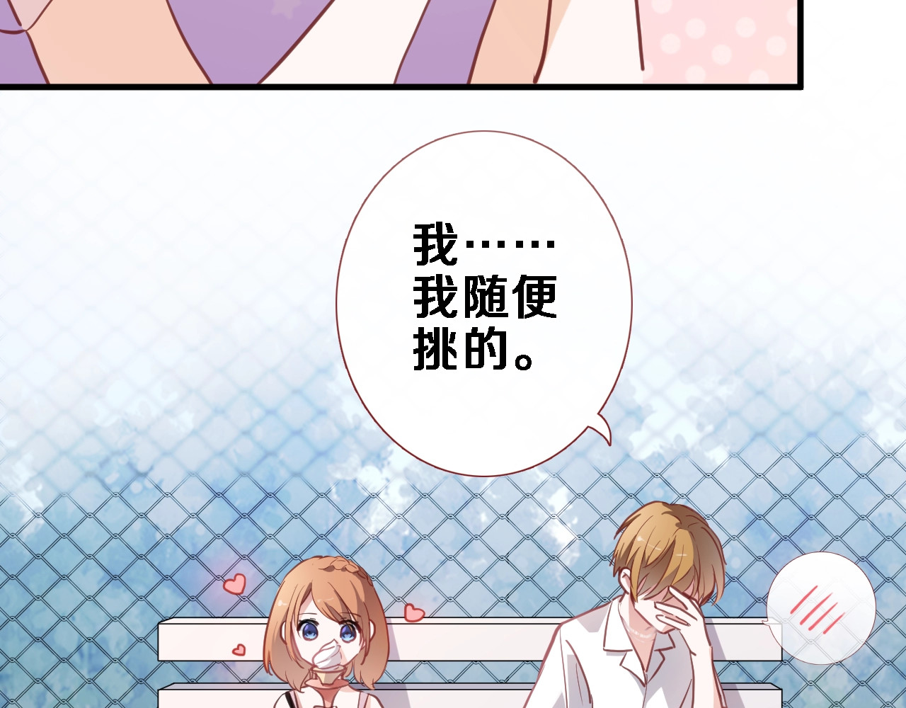 第115话 魔法诅咒 第 10 页