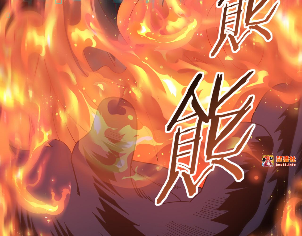 第56话 蛇影箭与碎星 第 115 页