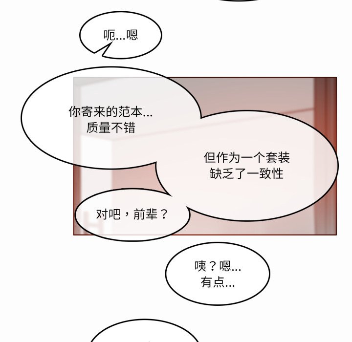 第22话 第 70 页
