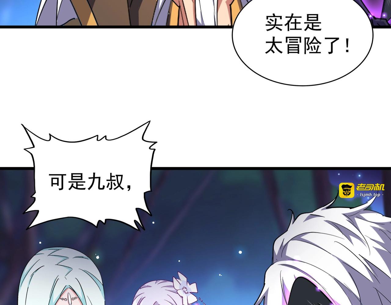 第136话 有话好好说 第 63 页
